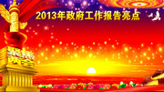 2013����չ���ز� ����������������ģ��
