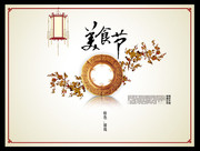 餐饮海报设计 美食节活动海报