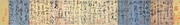 古诗书法四帖 张旭书法欣赏