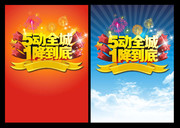 劳动节降价促销海报