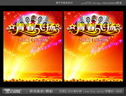 2013五四青年节海报设计