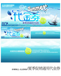 夏日代金券模板下载