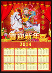 2014��������ģ�� ����������ģ��