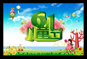 61儿童节活动海报下载 六一卡通海报