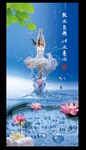 水疗海报PSD模板