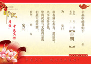 婚礼邀请函内页模板