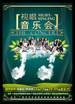 音乐会宣传海报模板