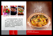 精美菜谱内页模板 汗蒸鸡美食图片