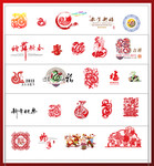 蛇年元素PSD