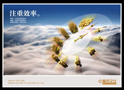 大气的企业文化海报模板
