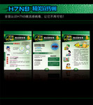 H7N9�����в�������