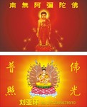 寺庙名片素材 佛教名片模板