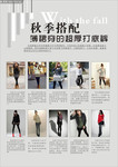 服饰杂志内页设计