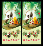 端午节活动展架素材