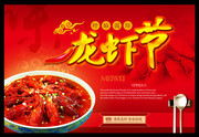 龙虾美食图片 龙虾节活动海报