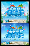 夏季商场吊旗下载 