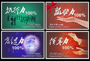 企业文化挂图设计模板