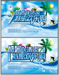 酷暑夏季商场海报 清凉夏日吊旗设计