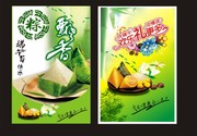 端午节传单设计模板 端阳节DM单