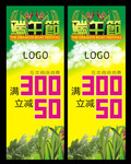 端午节促销展架矢量图