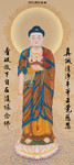 南无阿弥陀佛画像大图