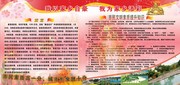 市民文明素材知识宣传栏