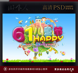 六一儿童节舞台背景图片
