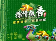 端午超市促销海报下载