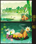 端午节宣传吊旗