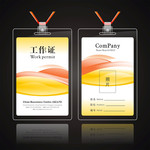 工作证矢量模板下载
