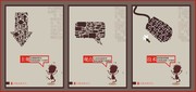 创意企业文化展板设计