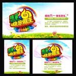 炫丽61儿童节商场活动海报