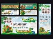 端午节海报设计素材 端午海报模板