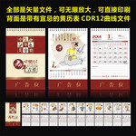 2014年有黄历表的台历模板