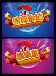 商场促销海报素材 