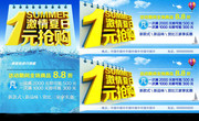 激情夏日宣传海报模板