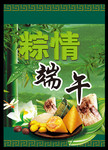 端午节商场海报下载