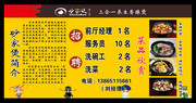 饭店招聘海报设计