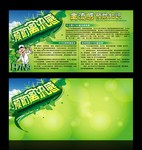 预防禽流感宣传栏 医院健康卫生展板
