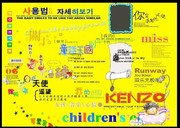 儿童相册艺术字模板