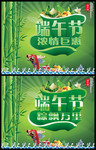 端午节活动吊旗设计 端午节立体字