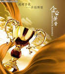 企业荣誉海报素材 金杯图片