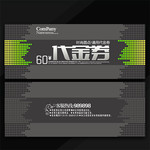 代金券模板下载 