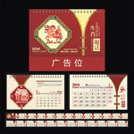 2014年台历设计模板 带黄历表的台历素材