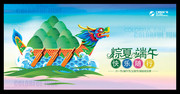 端午节划龙舟比赛海报