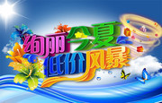 �ļ��̳������ �ͼ۷籩����