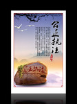 廉政文化展板下载 公正执法