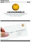 商务投资公司名片下载