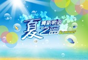 夏天促销海报 夏季吊旗素材