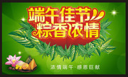 端午佳节商场吊旗图片